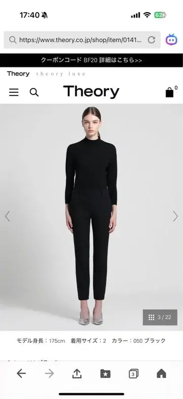 Theory 블랙 슬랙스