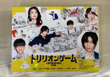 트릴리온 게임 Blu-ray BOX