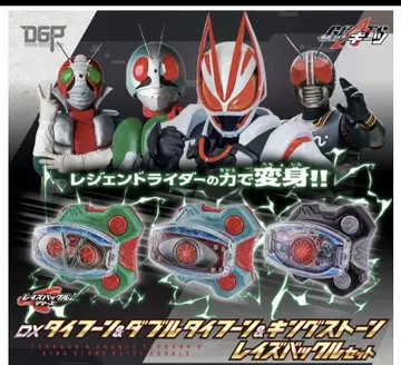 DX 태풍 & 더블 타이푼 & 킹 스톤 레이즈 버클 세트