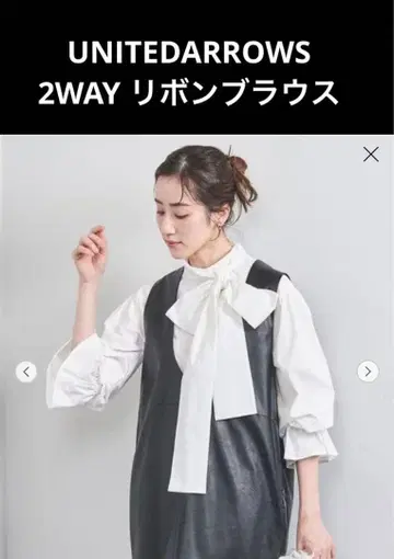 UNITEDARROWS 정가 2만 2WAY 보타이 리본 블라우스