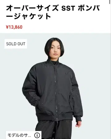 완판템 아디다스 오리지널 오버 사이즈 SST 봄버 자켓