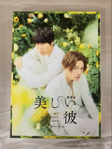 극장판 아름다운 그이 -eternal- [럭셔리판] DVD