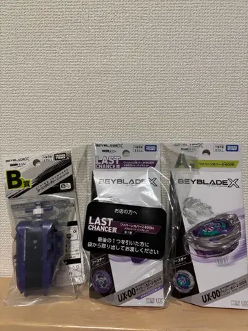 BEYBLADE X DMM 복권 A상 B상 라스트 찬스상