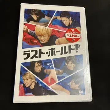 라스트 홀드!('18 쇼치쿠) DVD 츠카다 료이치 SnowMan