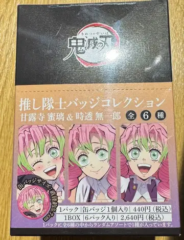 귀멸의 칼날 최애대원 배지 컬렉션 칸로지 미츠리, 토키토 무이치로 BOX
