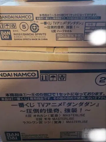 제일복권 TV 애니메이션 [ 한다다 ] ~압도적 괴기, 강습!~ 1로트