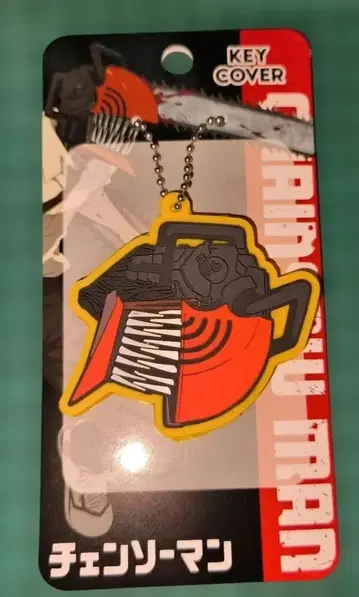체인소 맨 키 커버