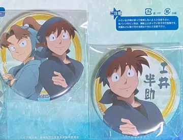 닌타마 PASH! 8월호 도이 한스케 야마다 리키치 캔뱃지