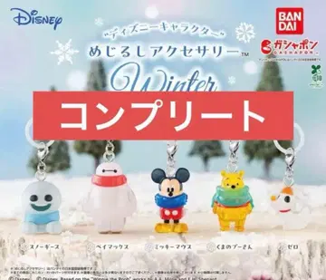 반다이 디즈니 메지루시 액세서리 Winter 컴플리트