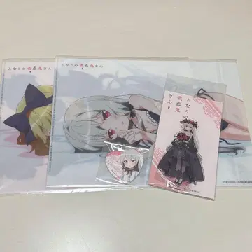 옆집 흡혈귀 씨 굿즈 세트