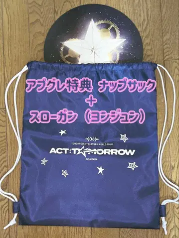 투모로우바이투게더 ACT:TOMORROW 업그레이드 혜택