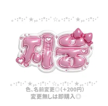 ZEROBASEONE ZB1 지운 통통 네임보드 네임보드