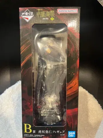 주술회전 1번 복권 B상 피규어 러버 키링 덤 포함