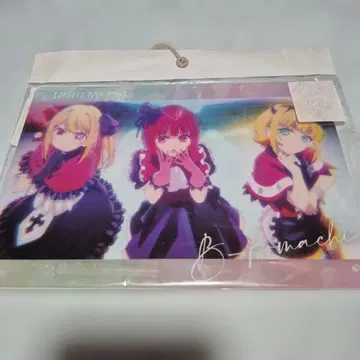 최애의 아이 아크릴 플레이트 약 210 x 148mm