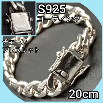 키헤이 실버 팔찌 925 20cm 심플 체인 빈티지