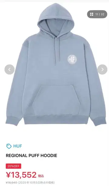 HUF M 사이즈 파랑 후드 부착 후드티