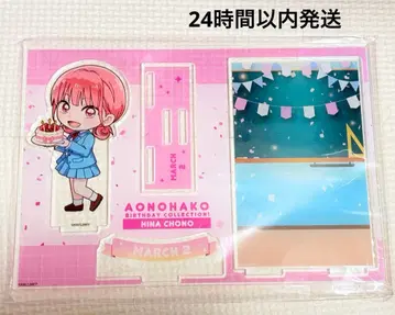 푸른상자 초노 히나 생일 아크릴 디오라마 birthday