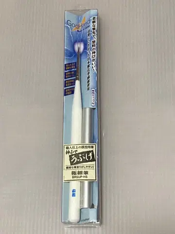 [ 미개봉 새상품 ] 신후데 우부게 초슬림 붓 GodHand