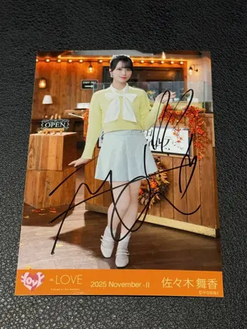 사사키 마이카 나뭇잎 사이로 비치는 햇살 메조포르테 친필 사인