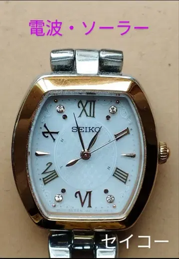 BG42 세이코 전파 솔라 시계 내자