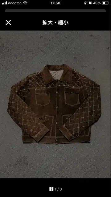 브라운 체크 무늬 스웨이드 자켓