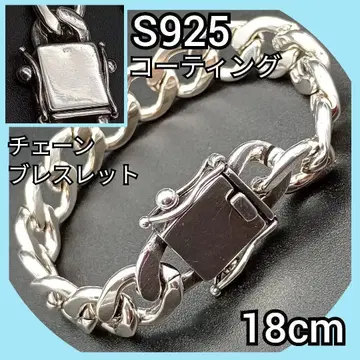 키헤이 실버 925 팔찌 18cm 심플 체인 빈티지