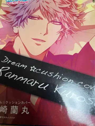 우타프리 쿠로사키 란마루 드림 쿠션 커버