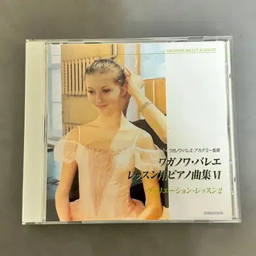 바가노바 발레 레슨용 피아노 곡집 VI