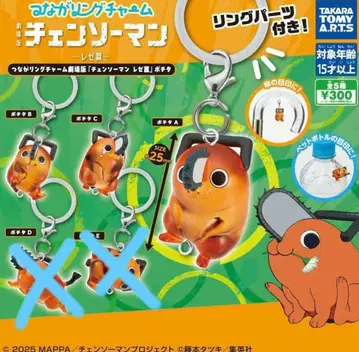 츠나가링 참 극장판 [체인소 맨 레제 편] 포치타 ABC