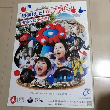 세일 중 만박 포스터 B2 포스터 EXPO 2025