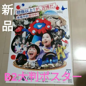 세일 중 만박 포스터 B2 포스터 EXPO 2025