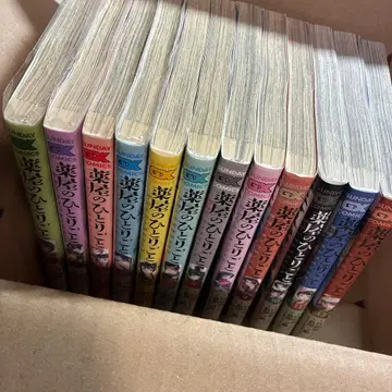 약사의 혼잣말 코믹스 1~12권 세트 쿠라타 미노리