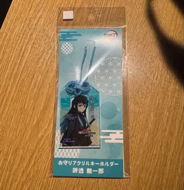 귀멸의 칼날 토키토 무이치로 부적 아크릴 키링