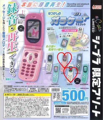 가챠가챠 그리운 피처폰 마스코트 플러스 핑크 화이트