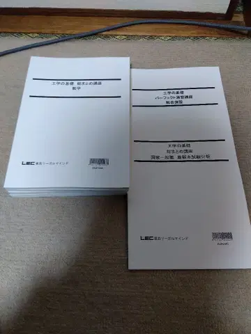 2023 LEC 도쿄 리걸마인드 공무원 시험 이공계 기술직 공학의 기초