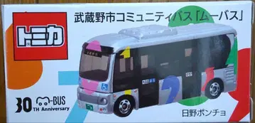 토미카 무바스 완판 히노 판초 무사시노시 커뮤니티 버스