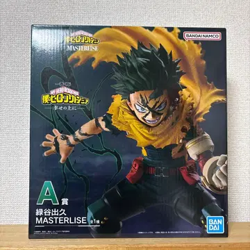 미도리야 이즈쿠 MASTERLISE A상 피규어