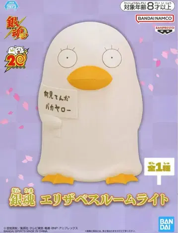 은혼 엘리자베스 룸 라이트