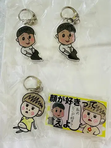 그런 아내 없어 키링 4개 세트와 T셔츠