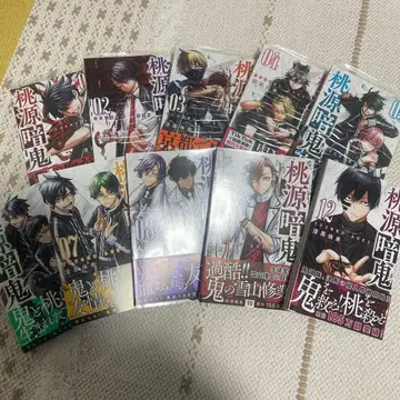 도겐안귀 1~8, 10, 12권 세트 즉시 구매 환영