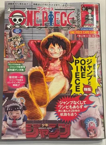 원피스 magazine 20호 프로모션 포함