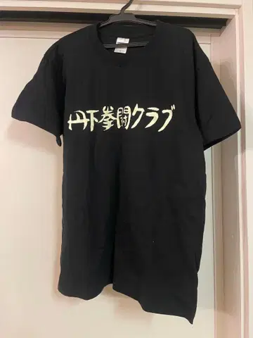 내일의 죠 블랙 T셔츠