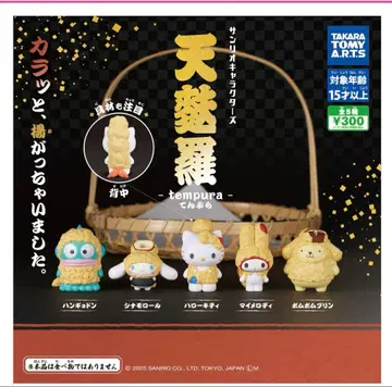 산리오 덴푸라 가챠