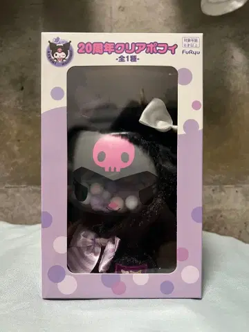 쿠로미 20주년 클리어 포피