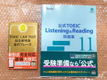 TOEIC L&R TEST 문제집 11 & 금의 프레이즈
