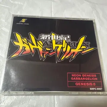 신세기 가이바겐 제네시스:0 SRPC-0007