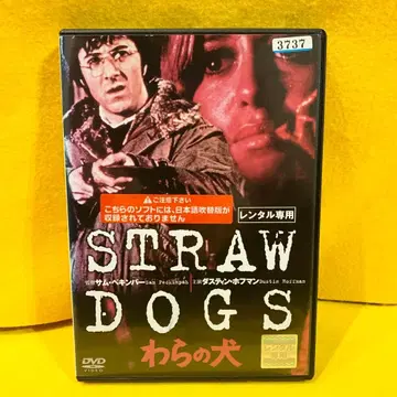 스트로 독 1971년판 [ DVD ] 샘 페킨파/더스틴 호프먼