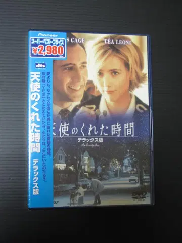 미개봉 새상품 천사의 시간 디럭스판