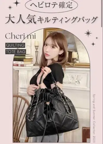 cherimi 셰리미 퀼팅 토트백 숄더백