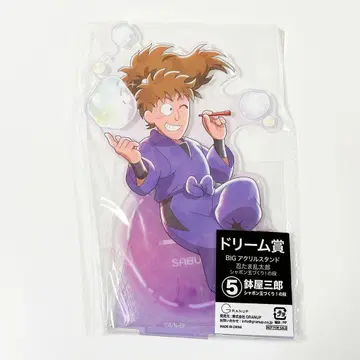 닌타마 란타로 비눗방울 만들기! 단 드림상 하치야 사부로 아크릴 스탠드